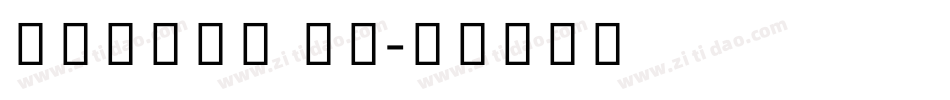 telugu mn字体转换